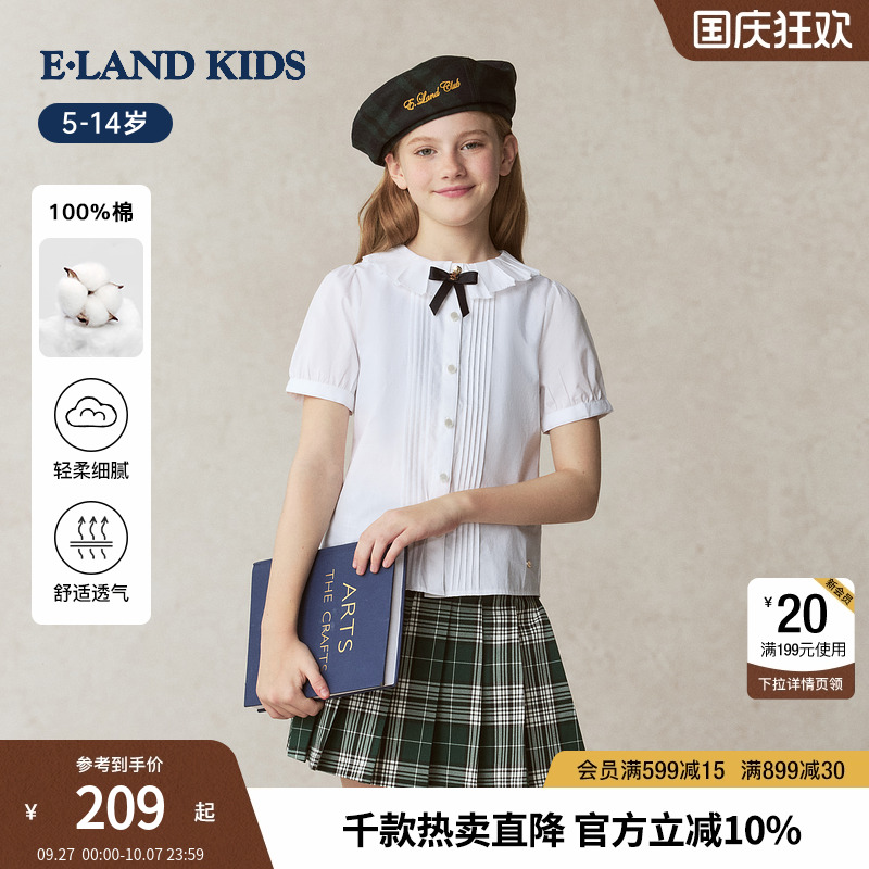 elandkids衣恋童装女童衬衫