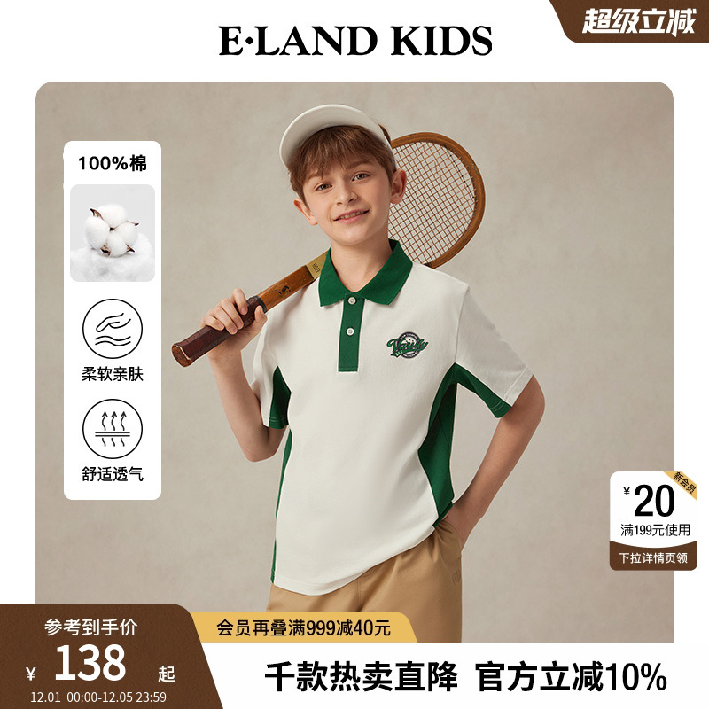 【100%棉】elandkids男女童T恤