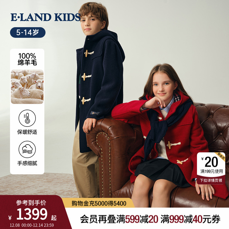 elandkids男女童格纹连帽呢大衣
