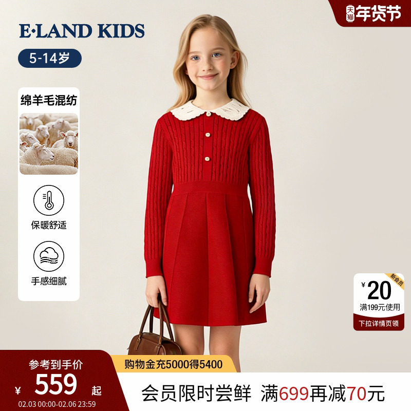 【新年款】eland kids衣恋童装女童连衣裙26春新品含绵羊
