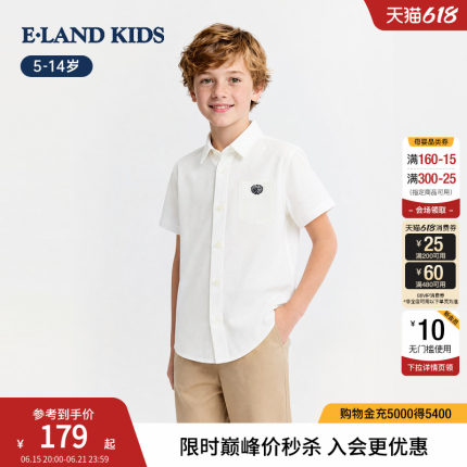 eland kids衣恋童装男童女童白衬衫26年夏新品学院风刺绣翻领短袖
