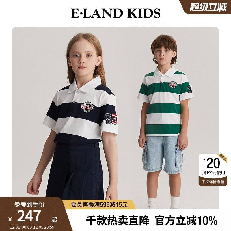 elandkids男女童学院风条纹polo