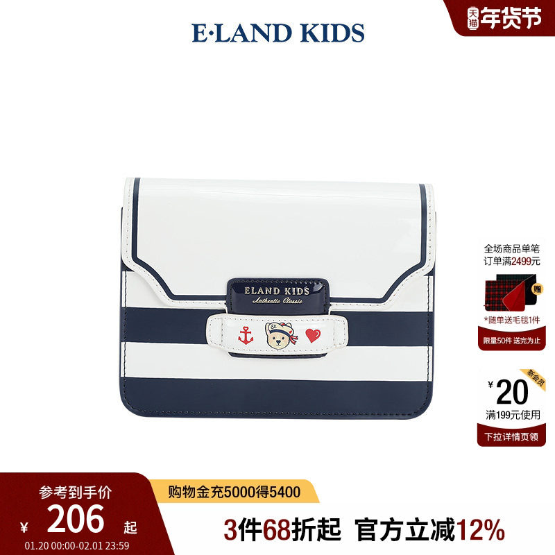 eland kids衣恋童装女童时尚斜挎包复古海军风撞色翻盖英伦风背包,童装/婴儿装/亲子装,包包,淘宝优惠券,粉丝福利购,淘宝优惠卷
