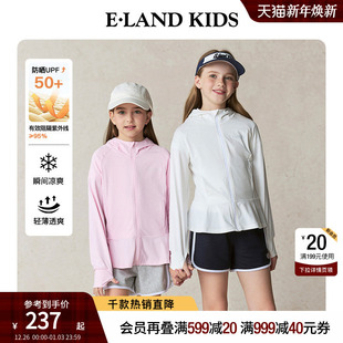 凉感防晒 新品 eland 女童防晒服25年夏季 连帽外套 kids衣恋童装