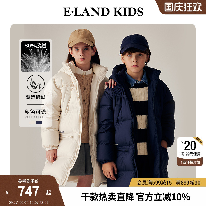elandkids男女童连帽休闲羽绒服
