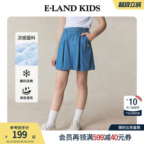 【凉感】elandkids女童半身裙