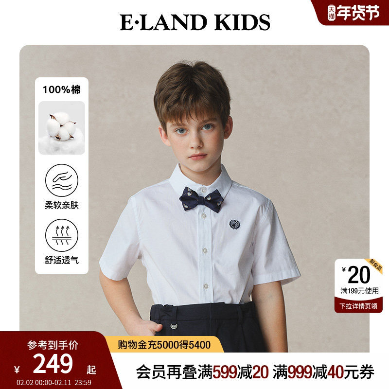 【100%棉】eland kids衣恋男童衬衫夏季学院刺绣领结领