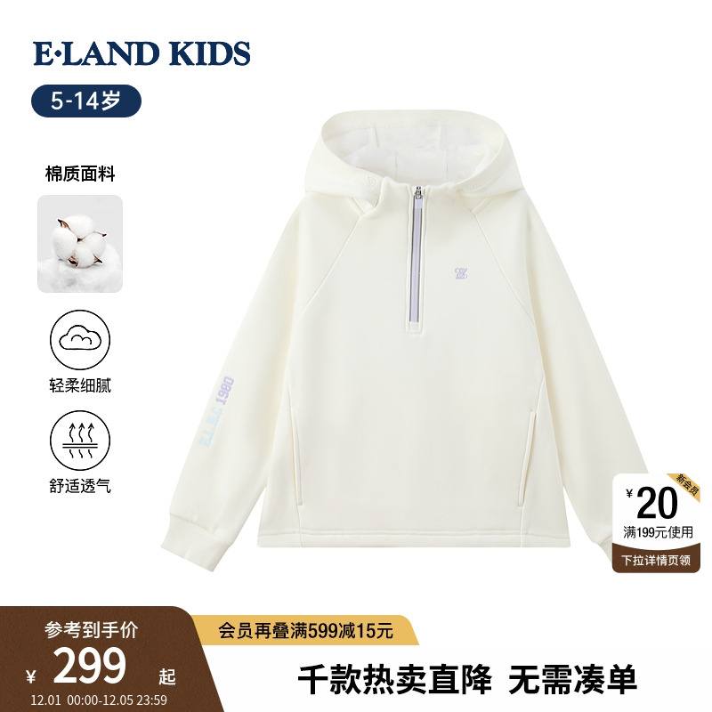 elandkids女童机能运动风卫衣