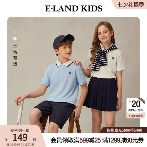 elandkids男女童学院风T恤短袖