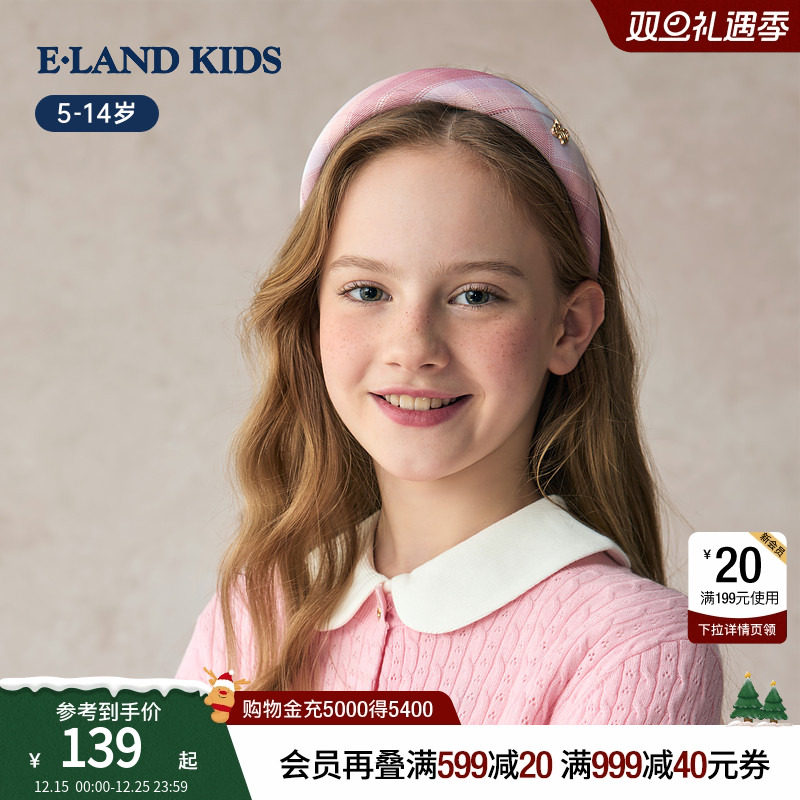 eland kids衣恋童装女童发箍2025年春夏新品复古英伦格