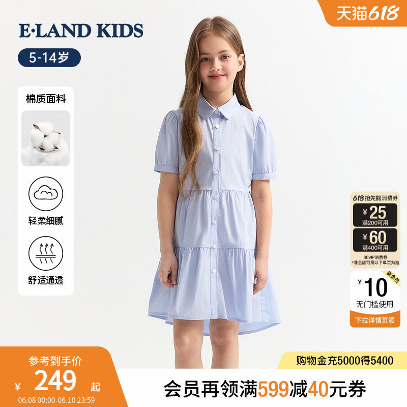 eland kids衣恋童装女童连衣裙26年夏季新品甜美泡泡袖翻领衬衫裙