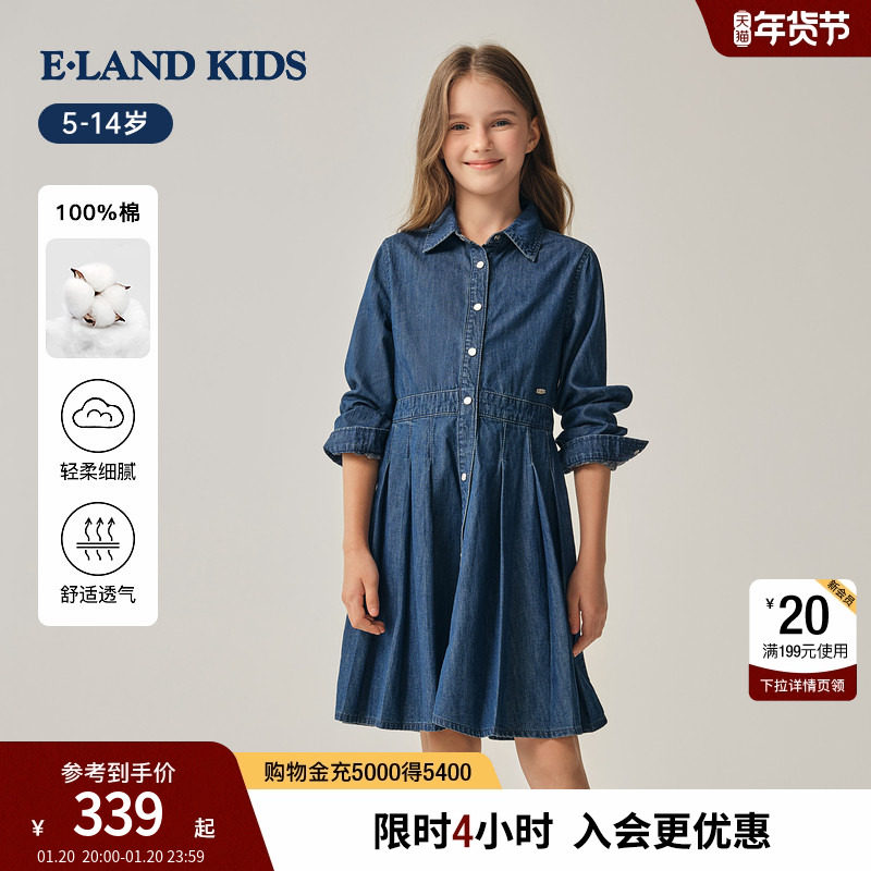 【100%棉】eland kids衣恋童装女童连衣裙2025秋冬新品牛仔百褶裙,童装/婴儿装/亲子装,连衣裙,淘宝优惠券,粉丝福利购,淘宝优惠卷