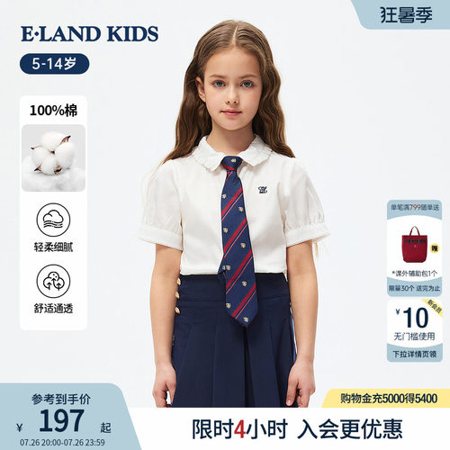 elandkids女童格子翻领短袖衬衫