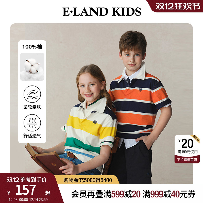 【100%棉】elandkids男女童T恤