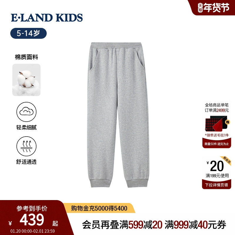 eland kids衣恋童装女童裤子2026年春季新品学院风卫裤休闲束脚裤,童装/婴儿装/亲子装,裤子,淘宝优惠券,粉丝福利购,淘宝优惠卷