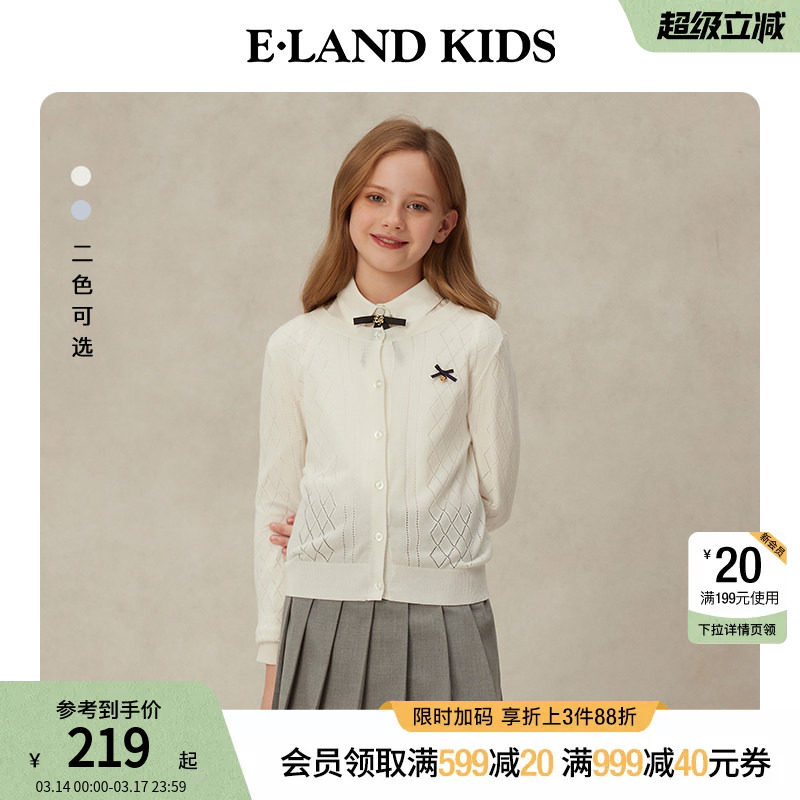 eland kids衣恋童装女童针织开衫夏季学院风轻薄圆领毛衣空