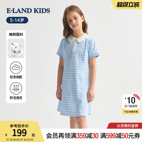 elandkids女童条纹翻领连衣裙