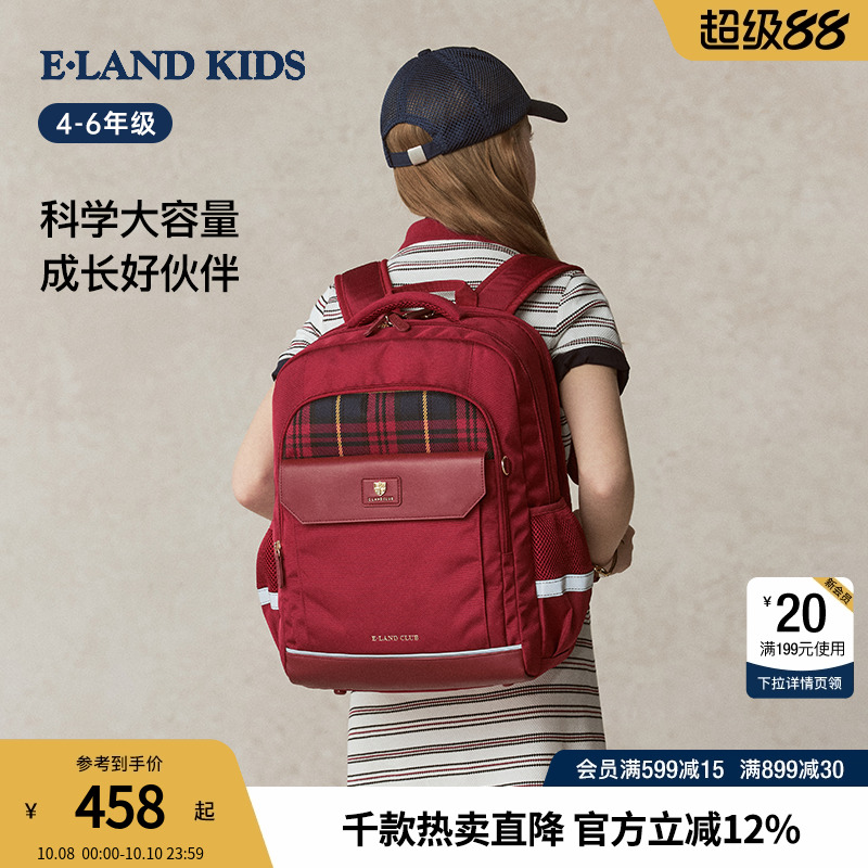 【三防】elandkids衣恋童装男女童背包25年4-6年级减压小学生书包