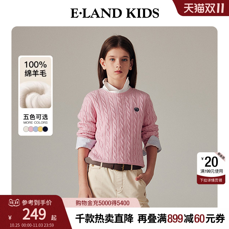elandkids男女童圆领针织毛衣