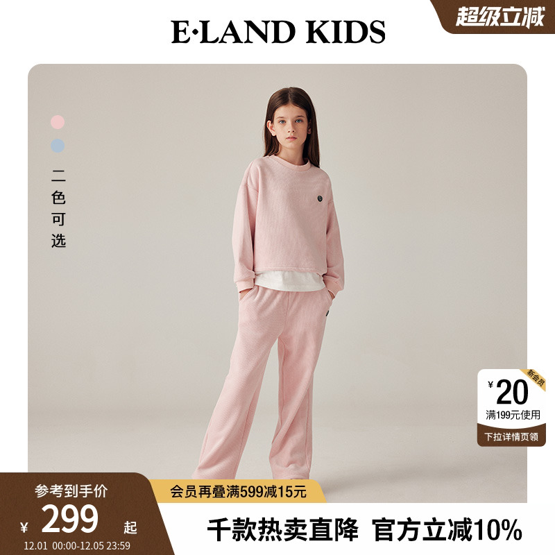 elandkids男女童卫衣休闲裤套装