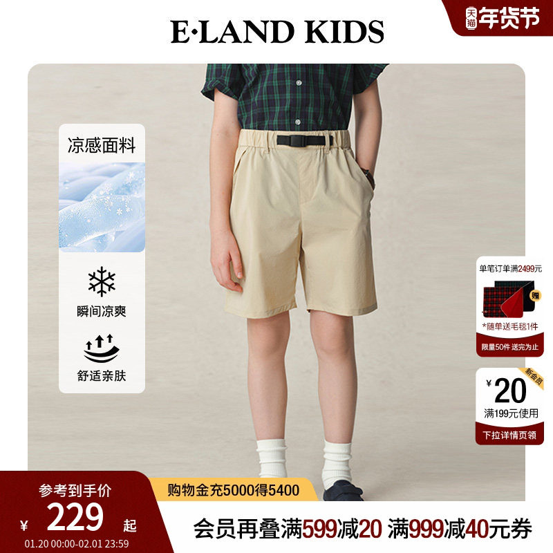 【科技凉感】eland kids衣恋童装男童短裤25年夏新品松紧腰五分裤,童装/婴儿装/亲子装,裤子,淘宝优惠券,粉丝福利购,淘宝优惠卷