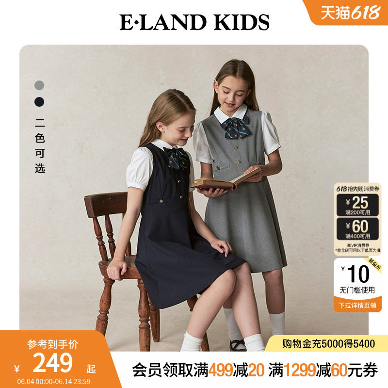eland kids衣恋童装女童连衣裙夏季休闲学院风演出服时尚甜美裙子