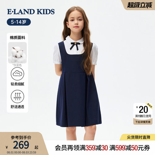 elandkids女童甜美假两件连衣裙
