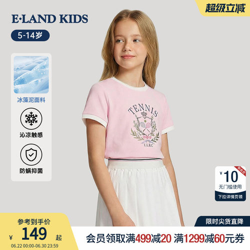 elandkids女童休闲学院风T恤