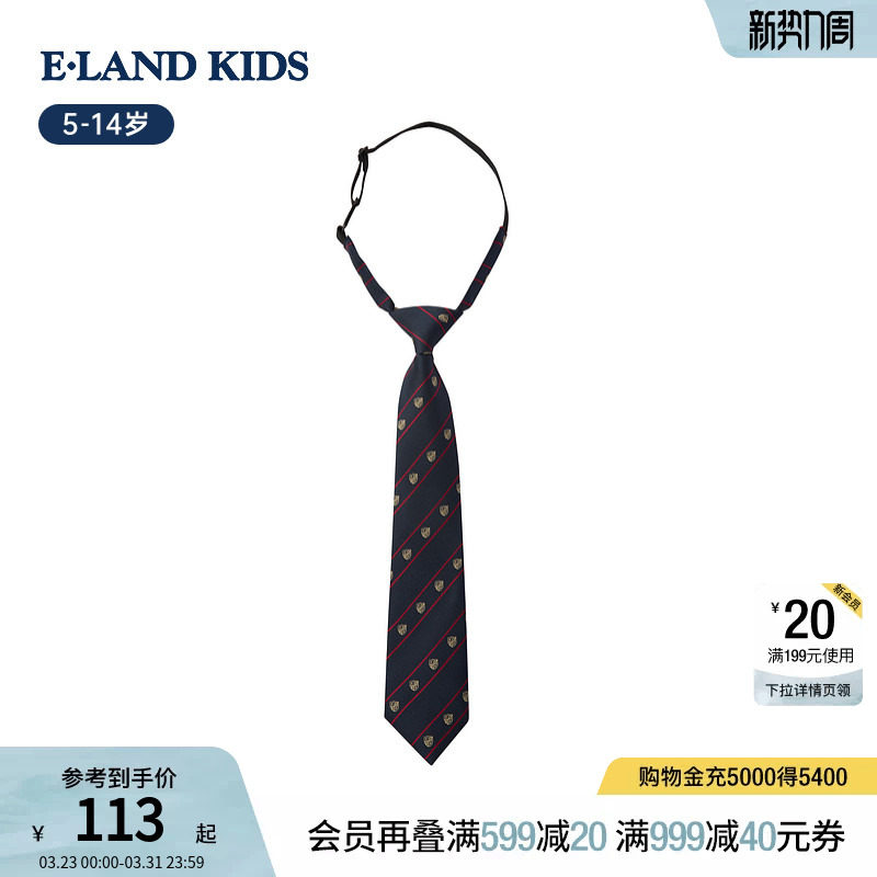 eland kids衣恋童装男童领带夏季复古英伦风徽章刺绣斜条纹