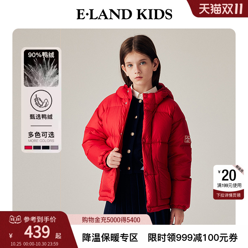 elandkids男女童字母连帽羽绒服