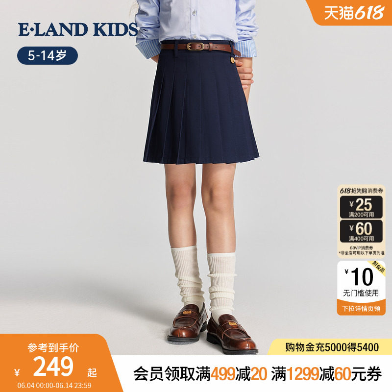 eland kids衣恋童装女童半身裙26年春秋新品英伦学院风百褶裙短裙