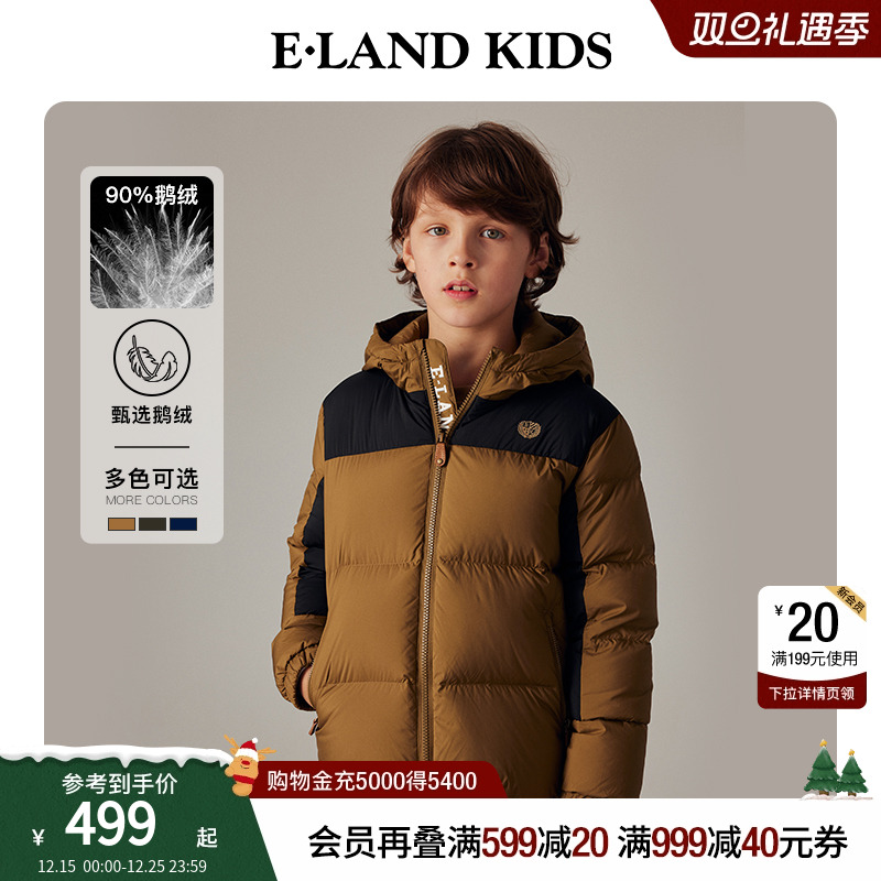 【三防】elandkids男女童羽绒服