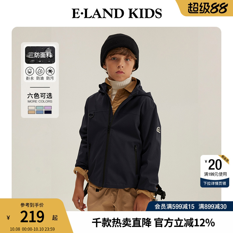 eland kids衣恋童装女童外套秋冬季运动休闲男童连帽夹克三防上衣