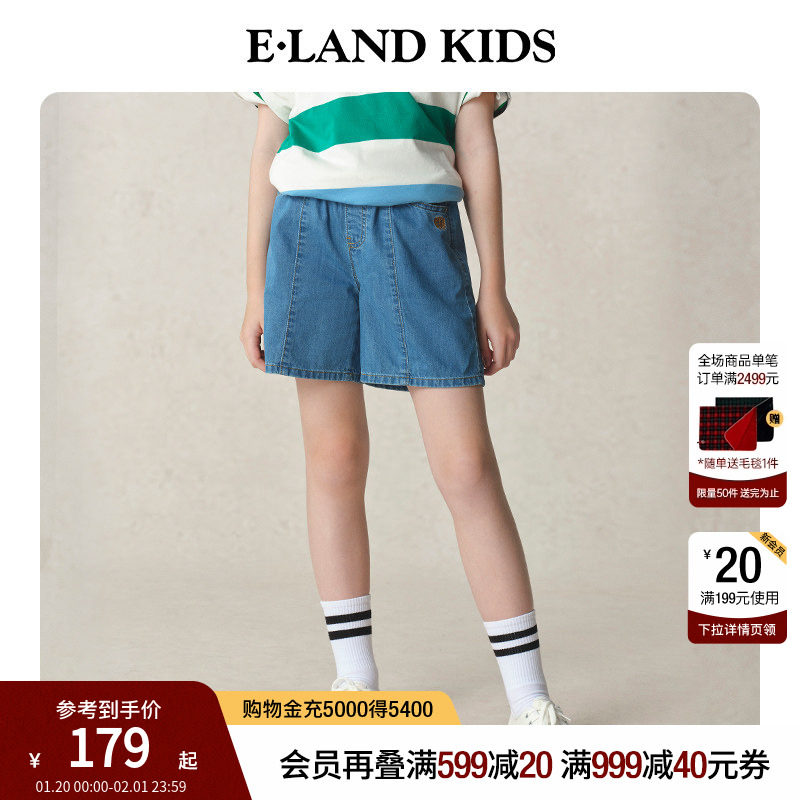 eland kids衣恋童装女童牛仔短裤2025年夏新品简约学院风裤子洋气,童装/婴儿装/亲子装,儿童牛仔裤,淘宝优惠券,粉丝福利购,淘宝优惠卷