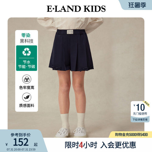【零染科技】elandkids女童裙裤