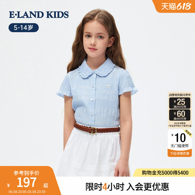 eland kids衣恋童装女童白衬衫26年夏季新品甜美花边褶皱翻领短袖