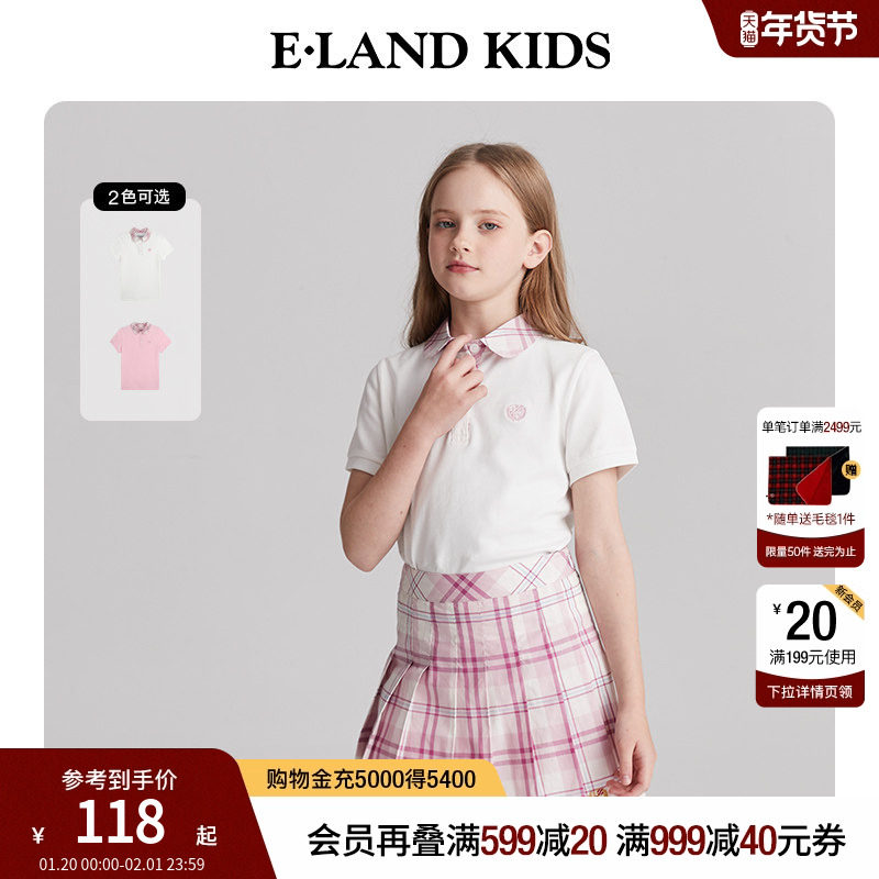 eland kids衣恋童装女童纯棉T恤夏季儿童短袖格纹翻领休闲POLO衫,童装/婴儿装/亲子装,儿童POLO衫,淘宝优惠券,粉丝福利购,淘宝优惠卷