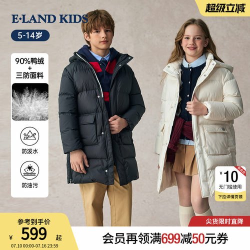 【三防】elandkids男女童羽绒服