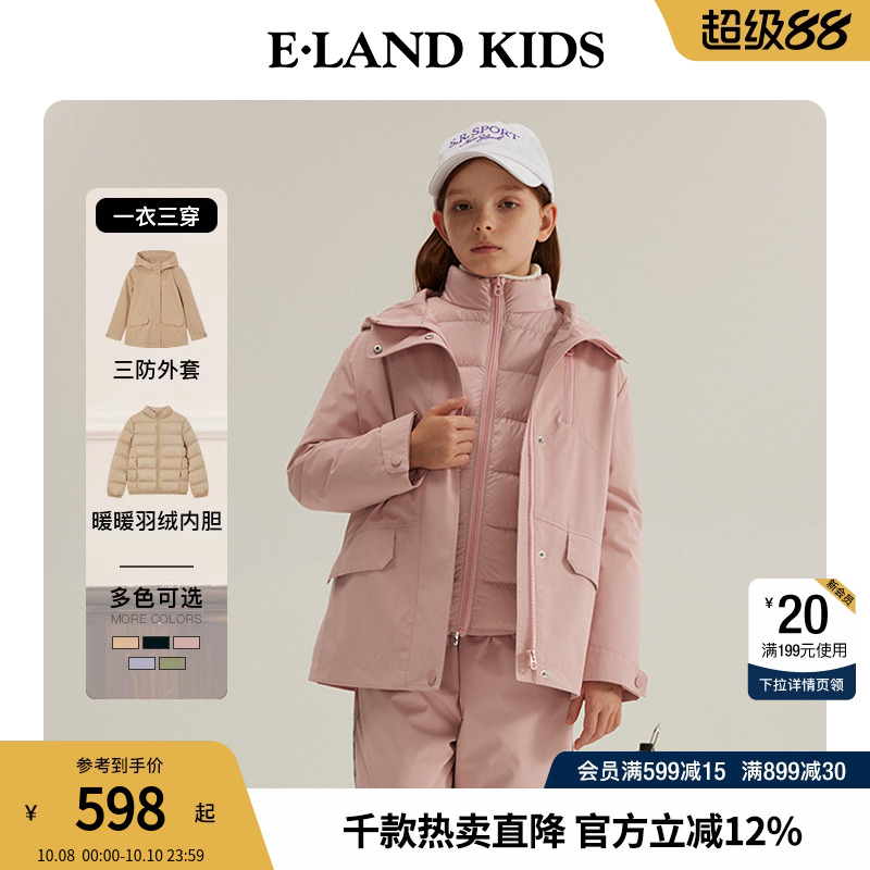 elandkids女童连帽双贴袋羽绒服