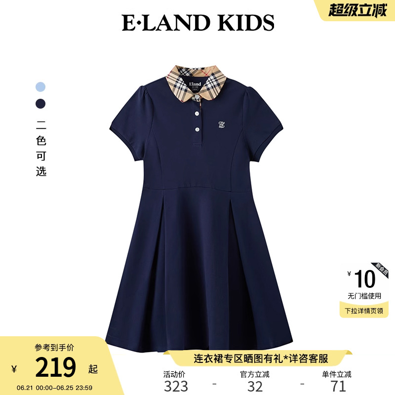 eland kids衣恋童装女童连衣裙2025年春夏新品学院风格纹百褶裙