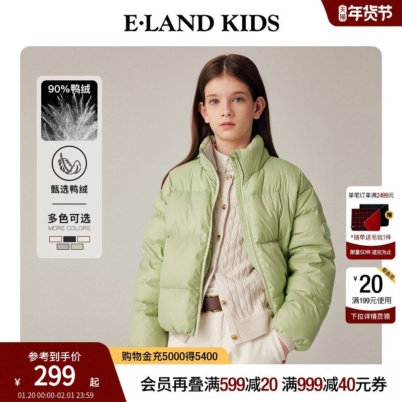 【90%羽绒】eland kids衣恋童装男童女童羽绒服冬季短款,童装/婴儿装/亲子装,羽绒服,淘宝优惠券,粉丝福利购,淘宝优惠卷
