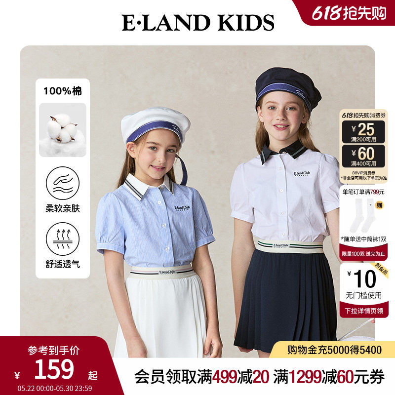 【100%棉】eland kids衣恋童装女童衬衫夏季学院风刺绣