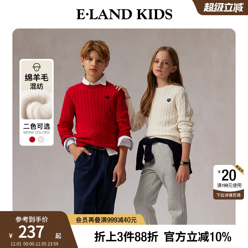 【含绵羊毛】elandkids儿童毛衣
