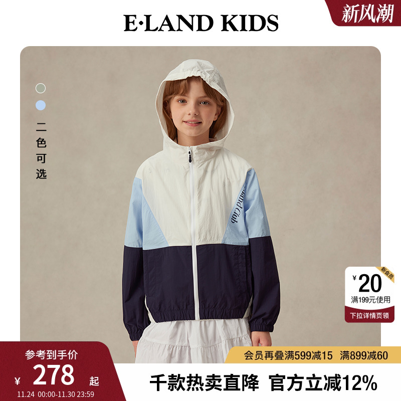 elandkids男女童连帽夹克外套