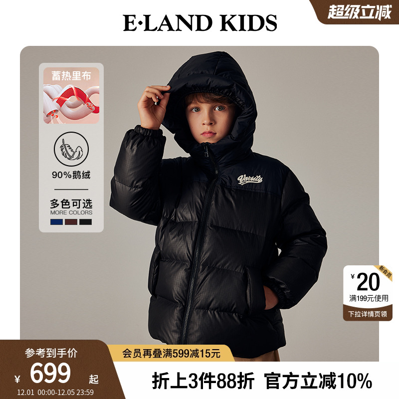 elandkids男童刺绣连帽羽绒服