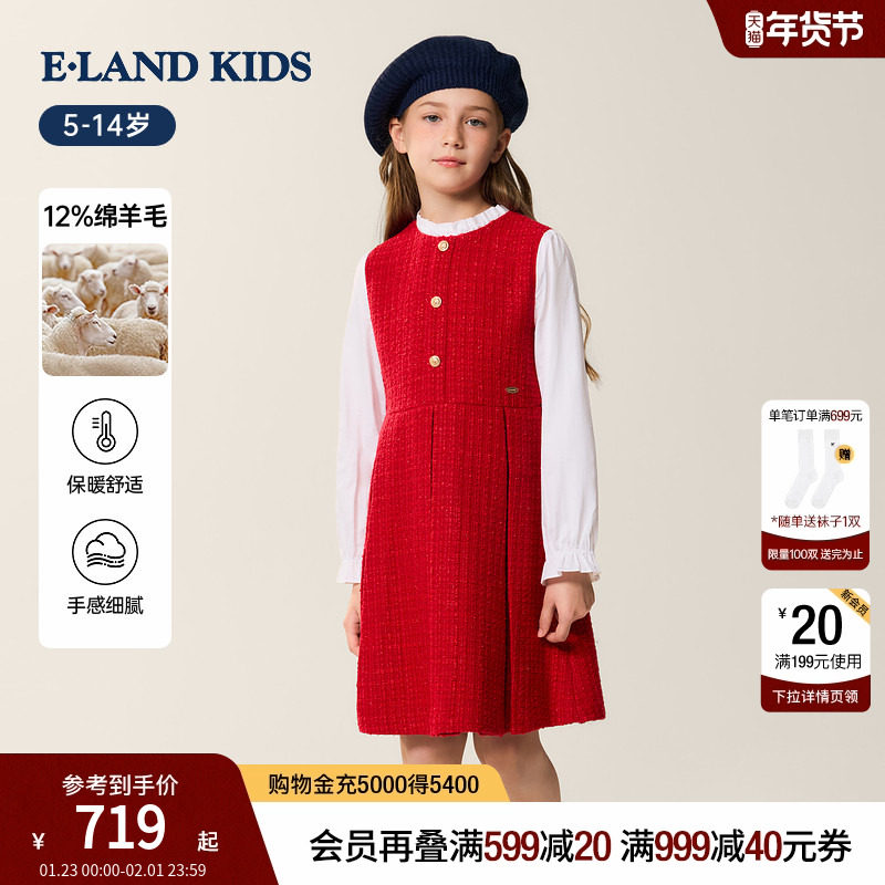 【新年款&12%绵羊毛】eland kids衣恋童装女童连衣裙26春新品裙子,童装/婴儿装/亲子装,连衣裙,淘宝优惠券,粉丝福利购,淘宝优惠卷