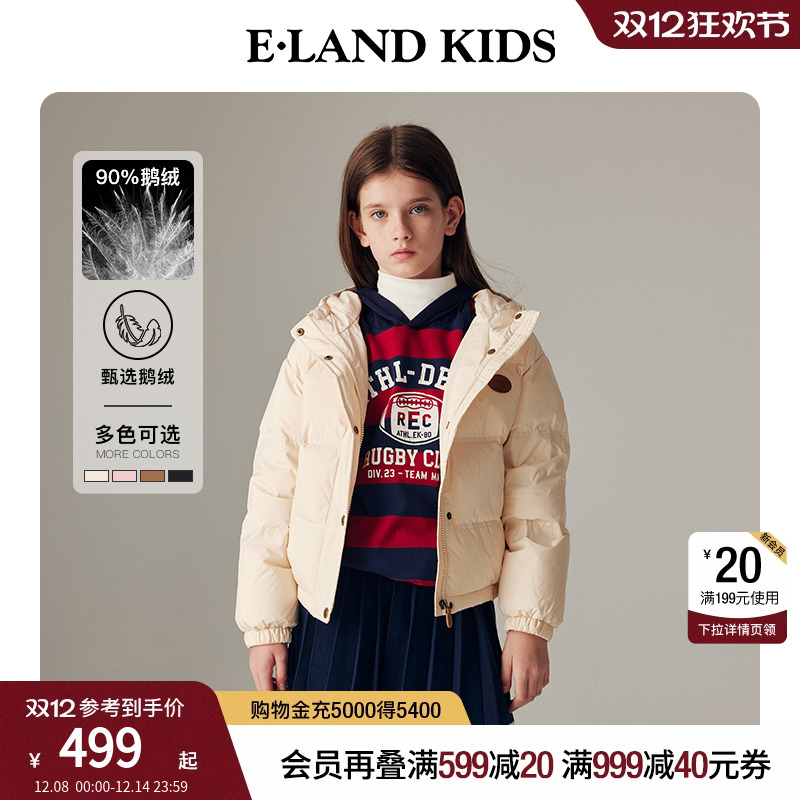 【90鹅绒】elandkids儿童羽绒服