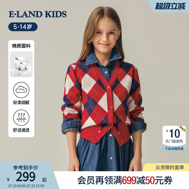 eland kids衣恋童装女童针织开衫秋冬季复古休闲学院风菱格纹毛衣