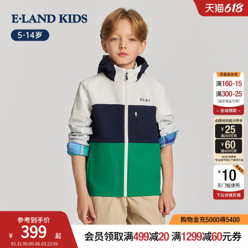 elandkids男童休闲连帽外套