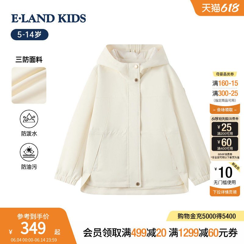 【三防】eland kids衣恋童装女童外套26年春季新品英伦风连帽夹克
